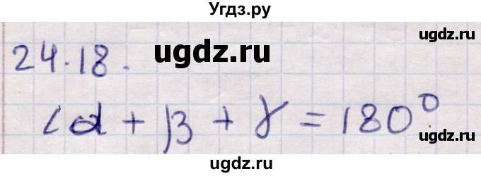ГДЗ (Решебник) по алгебре 9 класс Абылкасымова А.Е. / §24 / 24.18