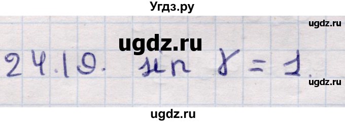 ГДЗ (Решебник) по алгебре 9 класс Абылкасымова А.Е. / §24 / 24.19