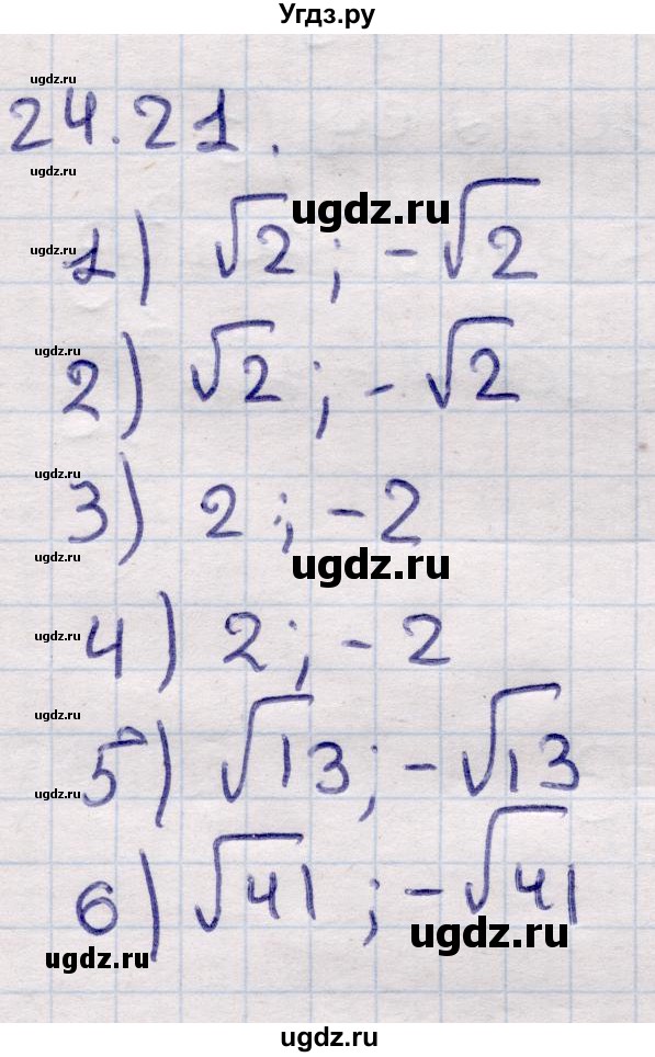 ГДЗ (Решебник) по алгебре 9 класс Абылкасымова А.Е. / §24 / 24.21