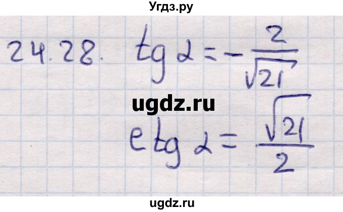 ГДЗ (Решебник) по алгебре 9 класс Абылкасымова А.Е. / §24 / 24.28