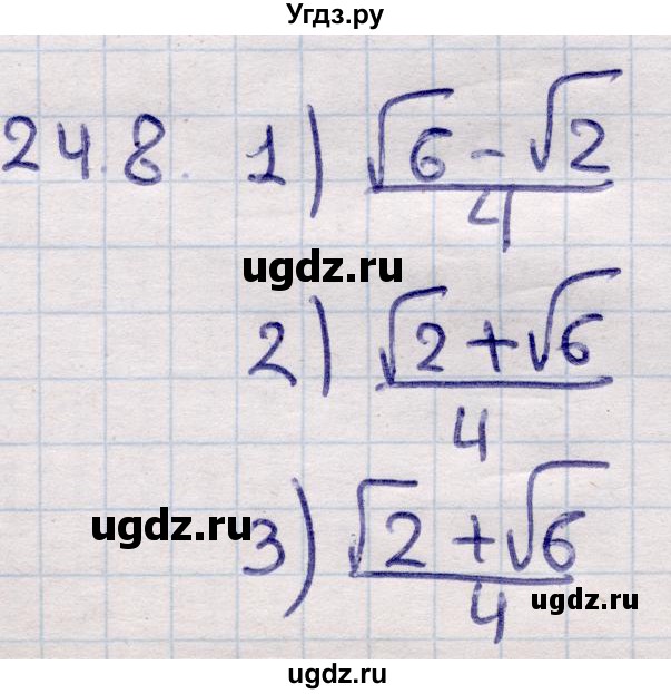 ГДЗ (Решебник) по алгебре 9 класс Абылкасымова А.Е. / §24 / 24.8