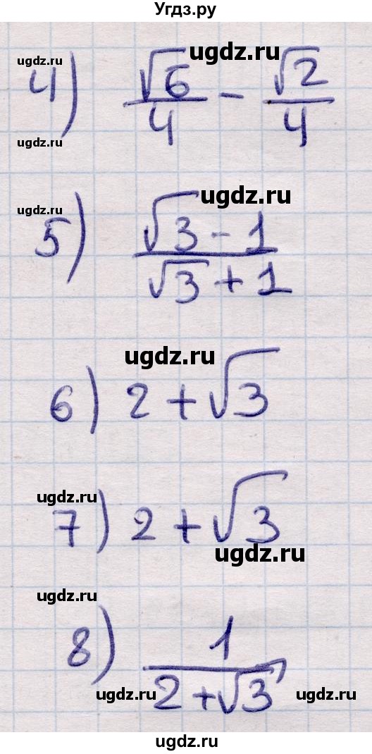 ГДЗ (Решебник) по алгебре 9 класс Абылкасымова А.Е. / §24 / 24.8(продолжение 2)