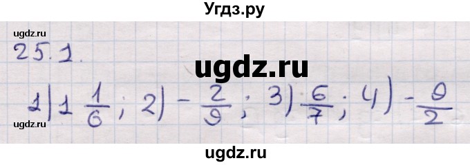 ГДЗ (Решебник) по алгебре 9 класс Абылкасымова А.Е. / §25 / 25.1