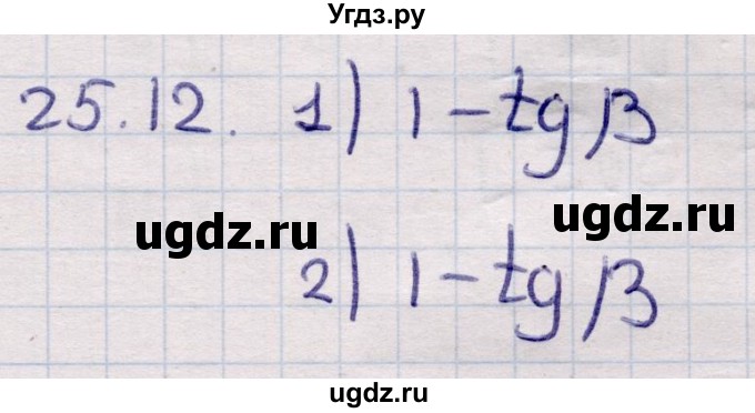 ГДЗ (Решебник) по алгебре 9 класс Абылкасымова А.Е. / §25 / 25.12