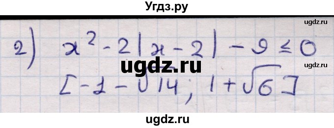 ГДЗ (Решебник) по алгебре 9 класс Абылкасымова А.Е. / §25 / 25.17(продолжение 2)