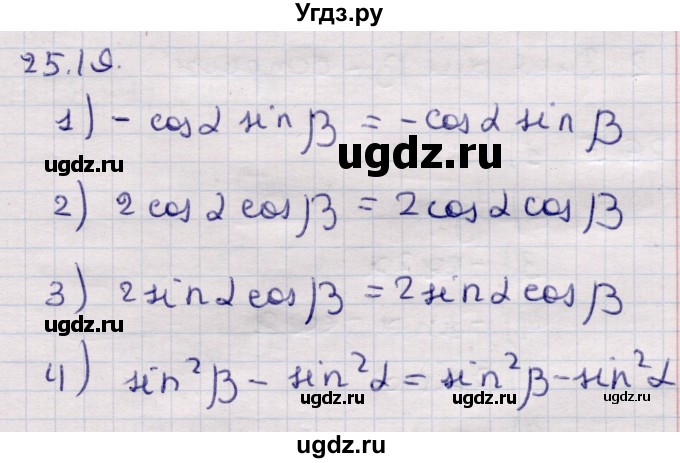 ГДЗ (Решебник) по алгебре 9 класс Абылкасымова А.Е. / §25 / 25.19