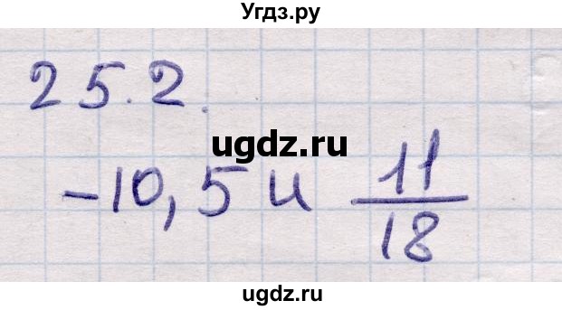 ГДЗ (Решебник) по алгебре 9 класс Абылкасымова А.Е. / §25 / 25.2