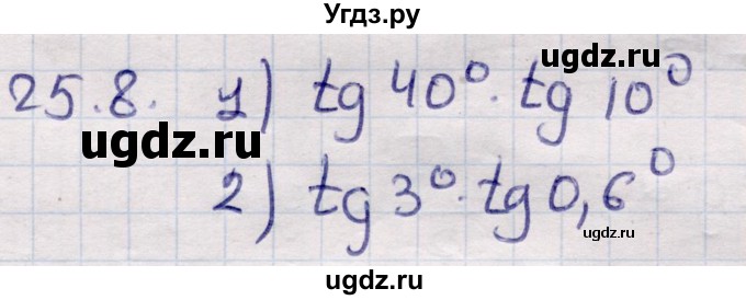 ГДЗ (Решебник) по алгебре 9 класс Абылкасымова А.Е. / §25 / 25.8