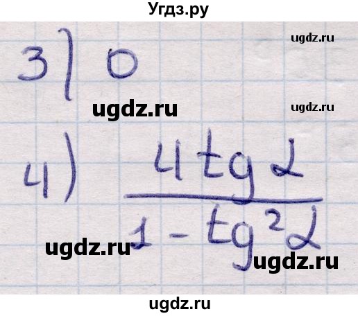 ГДЗ (Решебник) по алгебре 9 класс Абылкасымова А.Е. / §25 / 25.9(продолжение 2)