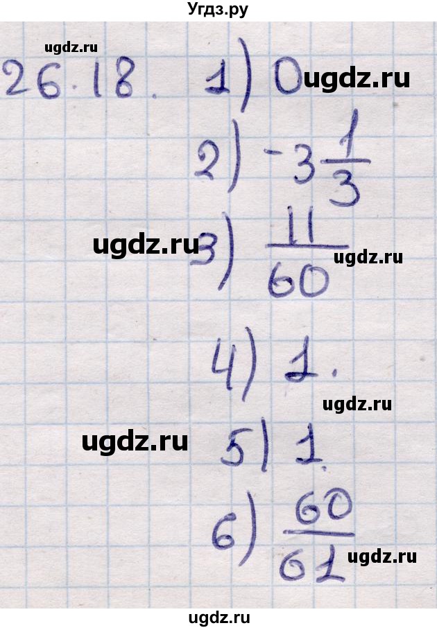 ГДЗ (Решебник) по алгебре 9 класс Абылкасымова А.Е. / §26 / 26.18