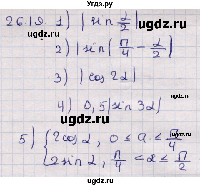ГДЗ (Решебник) по алгебре 9 класс Абылкасымова А.Е. / §26 / 26.19