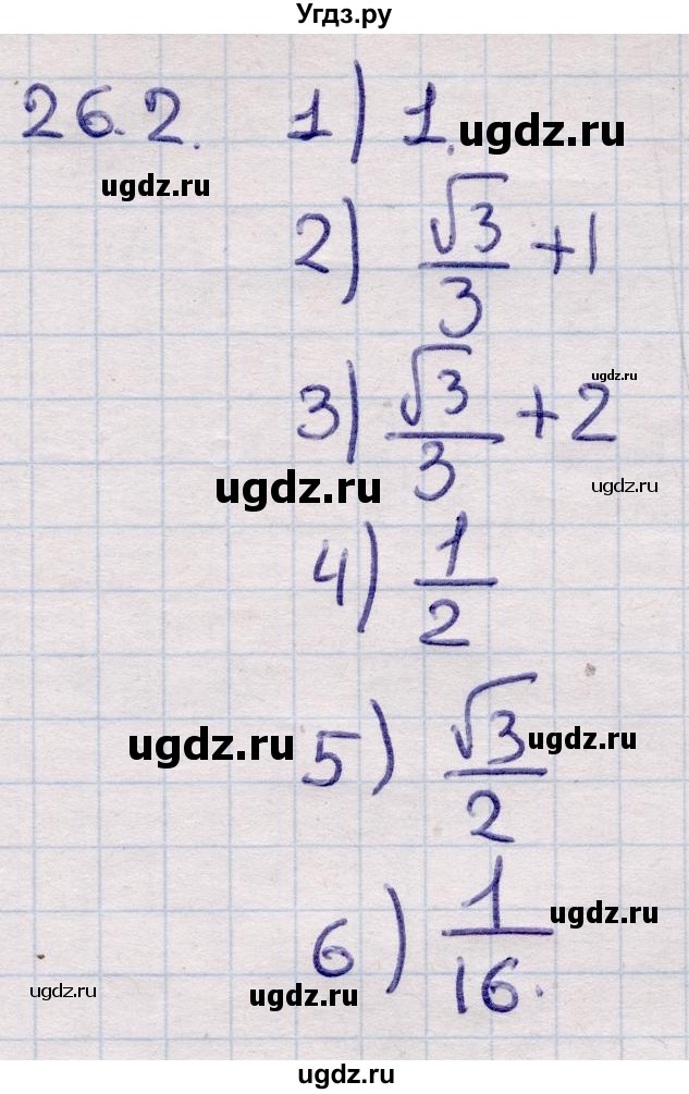 ГДЗ (Решебник) по алгебре 9 класс Абылкасымова А.Е. / §26 / 26.2