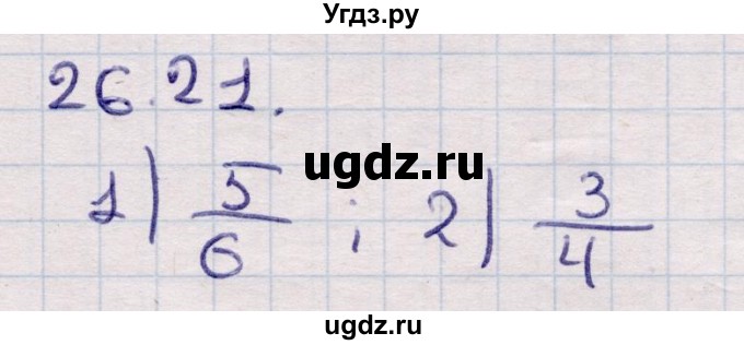 ГДЗ (Решебник) по алгебре 9 класс Абылкасымова А.Е. / §26 / 26.21