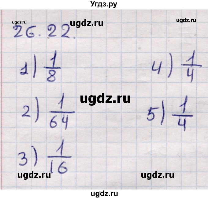 ГДЗ (Решебник) по алгебре 9 класс Абылкасымова А.Е. / §26 / 26.22
