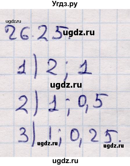 ГДЗ (Решебник) по алгебре 9 класс Абылкасымова А.Е. / §26 / 26.25