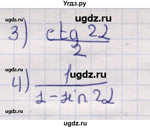 ГДЗ (Решебник) по алгебре 9 класс Абылкасымова А.Е. / §26 / 26.4(продолжение 2)