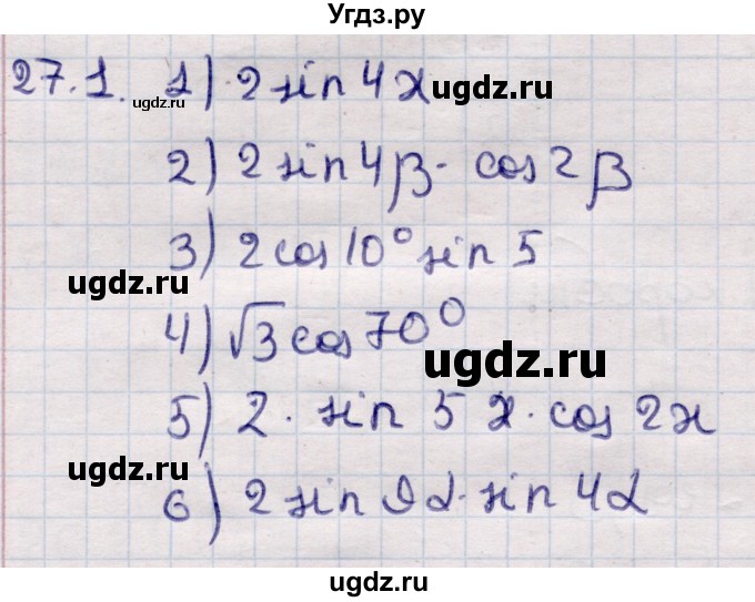 ГДЗ (Решебник) по алгебре 9 класс Абылкасымова А.Е. / §27 / 27.1