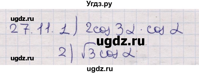 ГДЗ (Решебник) по алгебре 9 класс Абылкасымова А.Е. / §27 / 27.11