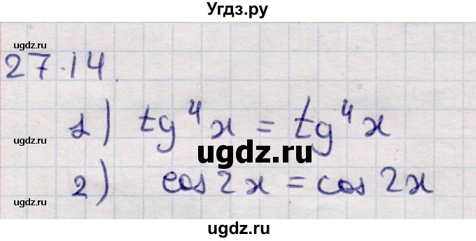 ГДЗ (Решебник) по алгебре 9 класс Абылкасымова А.Е. / §27 / 27.14