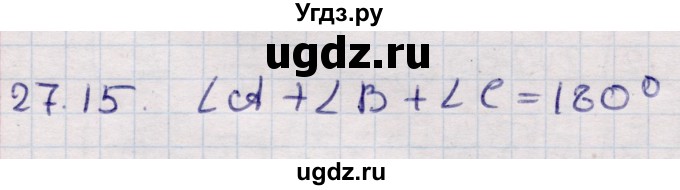 ГДЗ (Решебник) по алгебре 9 класс Абылкасымова А.Е. / §27 / 27.15