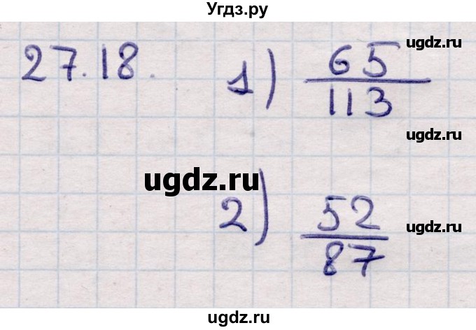 ГДЗ (Решебник) по алгебре 9 класс Абылкасымова А.Е. / §27 / 27.18