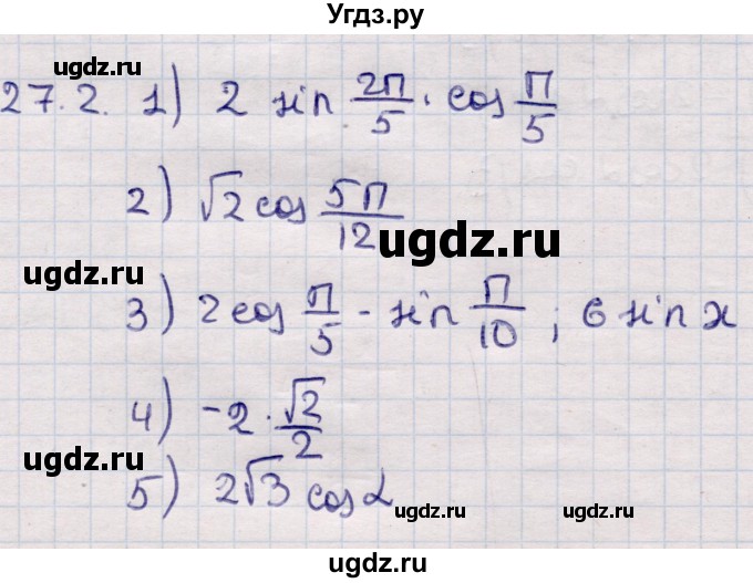 ГДЗ (Решебник) по алгебре 9 класс Абылкасымова А.Е. / §27 / 27.2