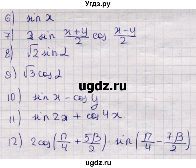 ГДЗ (Решебник) по алгебре 9 класс Абылкасымова А.Е. / §27 / 27.2(продолжение 2)
