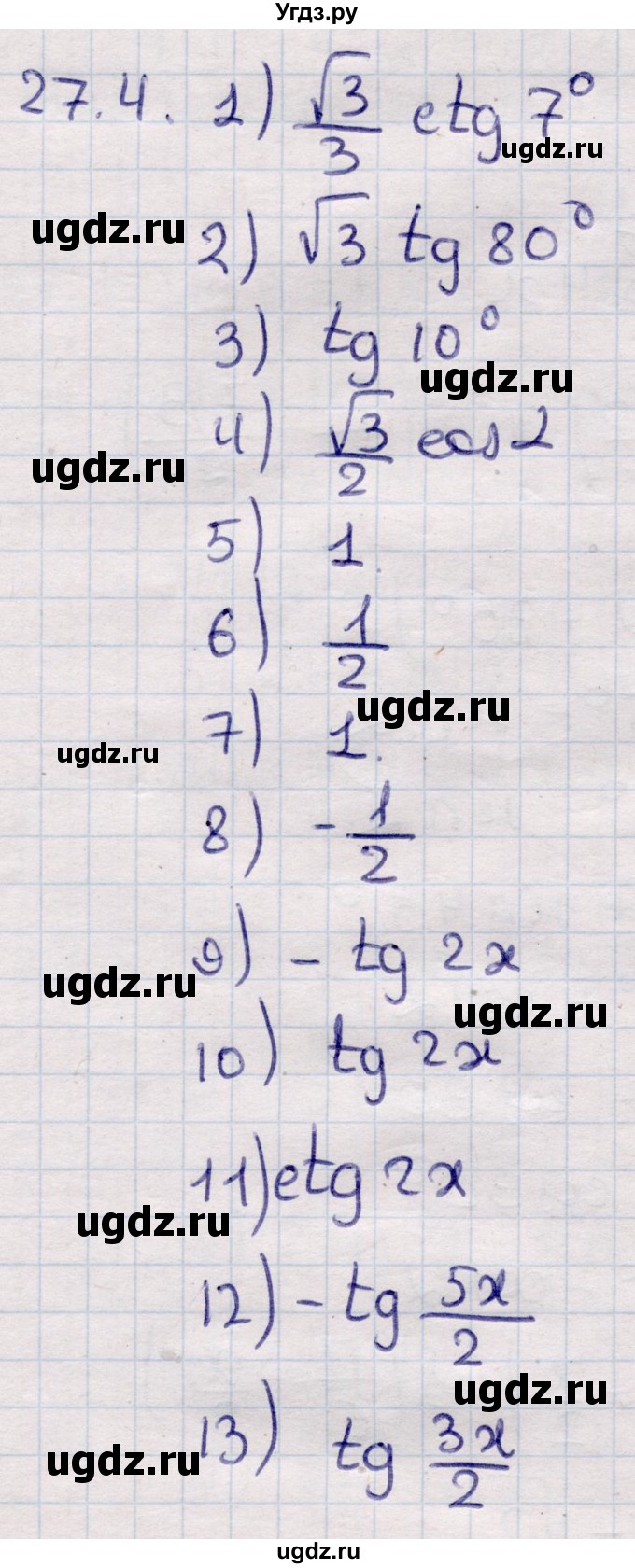 ГДЗ (Решебник) по алгебре 9 класс Абылкасымова А.Е. / §27 / 27.4