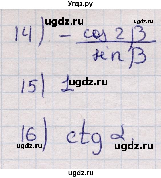 ГДЗ (Решебник) по алгебре 9 класс Абылкасымова А.Е. / §27 / 27.4(продолжение 2)