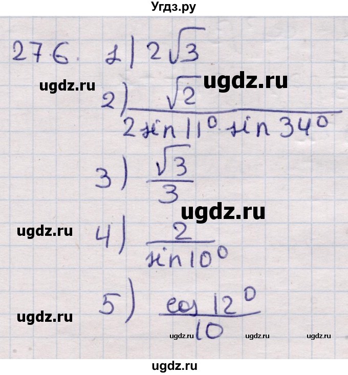 ГДЗ (Решебник) по алгебре 9 класс Абылкасымова А.Е. / §27 / 27.6