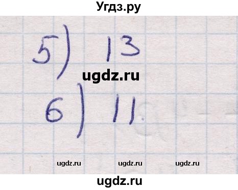 ГДЗ (Решебник) по алгебре 9 класс Абылкасымова А.Е. / §27 / 27.9(продолжение 2)