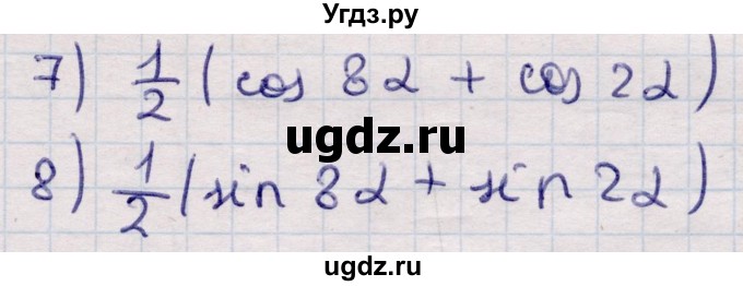 ГДЗ (Решебник) по алгебре 9 класс Абылкасымова А.Е. / §28 / 28.1(продолжение 2)
