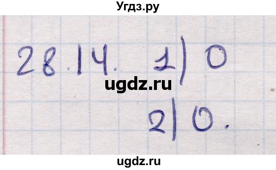 ГДЗ (Решебник) по алгебре 9 класс Абылкасымова А.Е. / §28 / 28.14