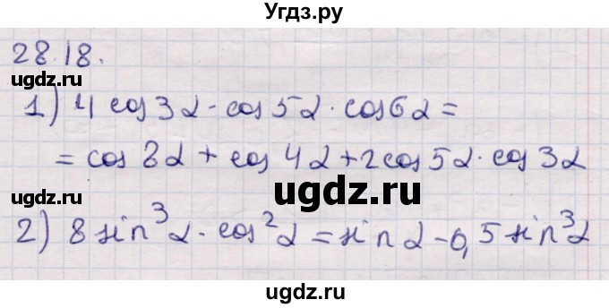 ГДЗ (Решебник) по алгебре 9 класс Абылкасымова А.Е. / §28 / 28.18