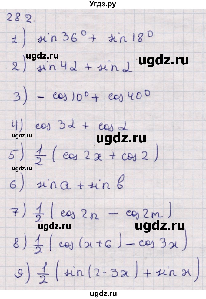ГДЗ (Решебник) по алгебре 9 класс Абылкасымова А.Е. / §28 / 28.2