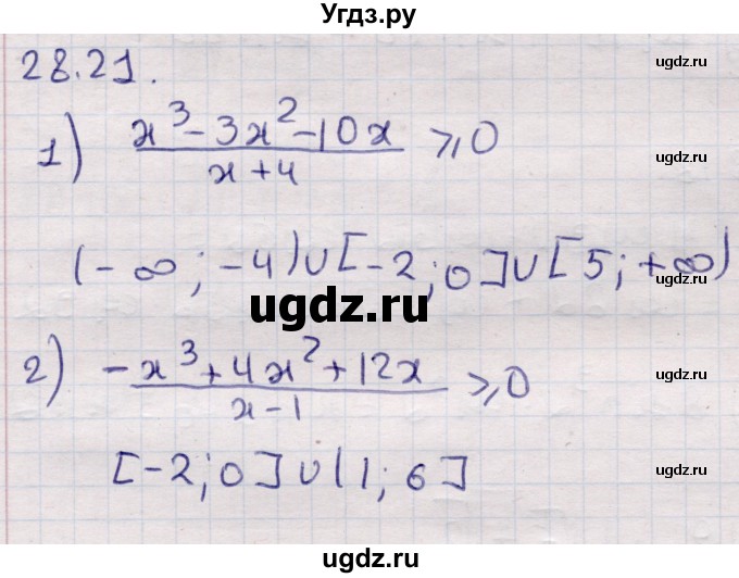 ГДЗ (Решебник) по алгебре 9 класс Абылкасымова А.Е. / §28 / 28.21