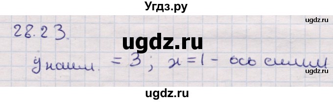 ГДЗ (Решебник) по алгебре 9 класс Абылкасымова А.Е. / §28 / 28.23