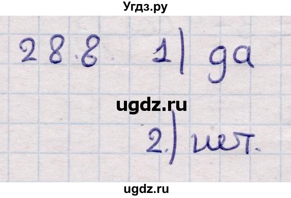 ГДЗ (Решебник) по алгебре 9 класс Абылкасымова А.Е. / §28 / 28.8