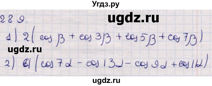ГДЗ (Решебник) по алгебре 9 класс Абылкасымова А.Е. / §28 / 28.9