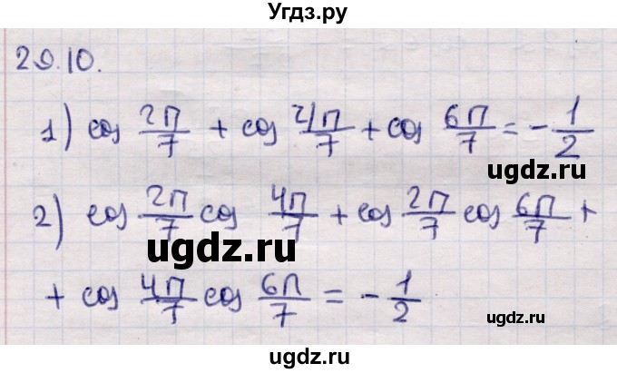 ГДЗ (Решебник) по алгебре 9 класс Абылкасымова А.Е. / §29 / 29.10