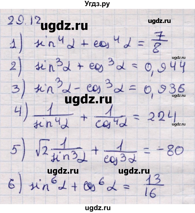 ГДЗ (Решебник) по алгебре 9 класс Абылкасымова А.Е. / §29 / 29.12