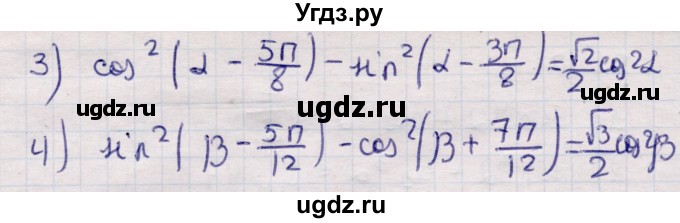 ГДЗ (Решебник) по алгебре 9 класс Абылкасымова А.Е. / §29 / 29.14(продолжение 2)