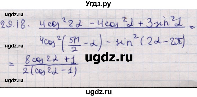 ГДЗ (Решебник) по алгебре 9 класс Абылкасымова А.Е. / §29 / 29.18