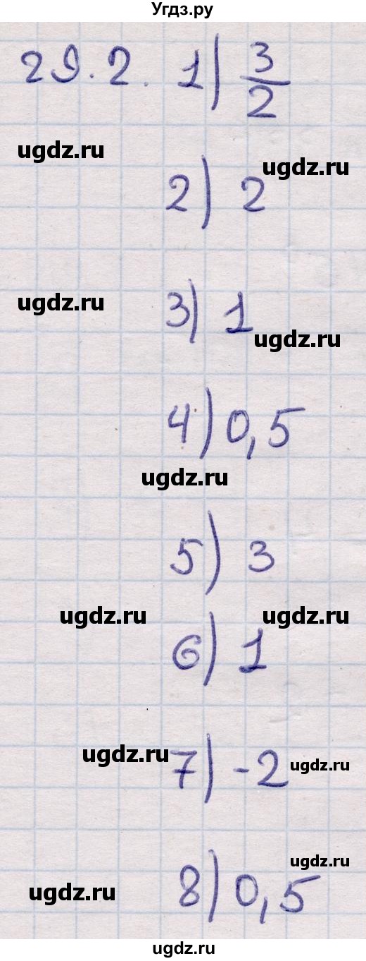 ГДЗ (Решебник) по алгебре 9 класс Абылкасымова А.Е. / §29 / 29.2