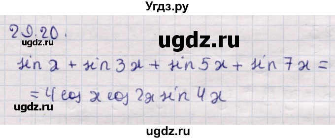 ГДЗ (Решебник) по алгебре 9 класс Абылкасымова А.Е. / §29 / 29.20