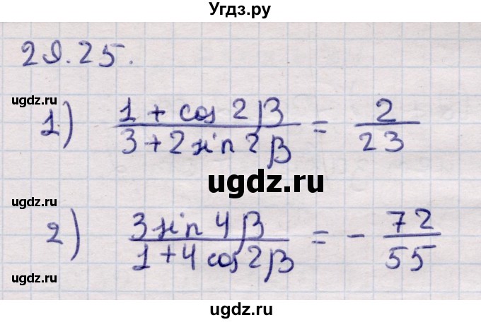 ГДЗ (Решебник) по алгебре 9 класс Абылкасымова А.Е. / §29 / 29.25
