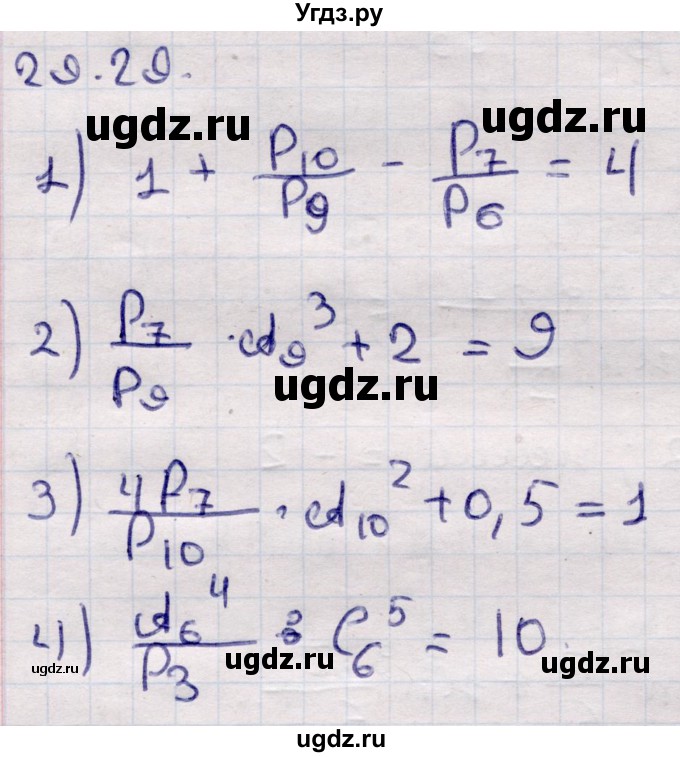ГДЗ (Решебник) по алгебре 9 класс Абылкасымова А.Е. / §29 / 29.29