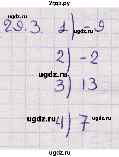 ГДЗ (Решебник) по алгебре 9 класс Абылкасымова А.Е. / §29 / 29.3