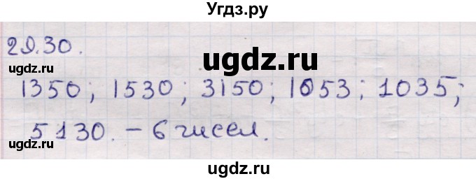 ГДЗ (Решебник) по алгебре 9 класс Абылкасымова А.Е. / §29 / 29.30