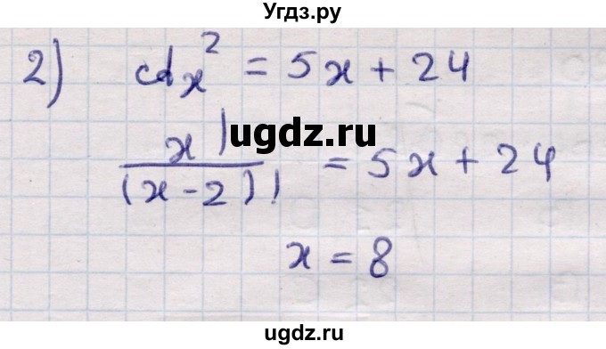 ГДЗ (Решебник) по алгебре 9 класс Абылкасымова А.Е. / §29 / 29.31(продолжение 2)
